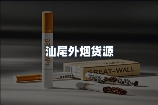 越南香烟系列